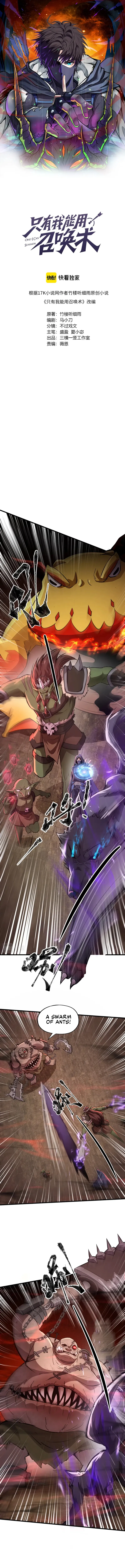 SSS-Rank Lone Summoner Chapter 34 - Page 1