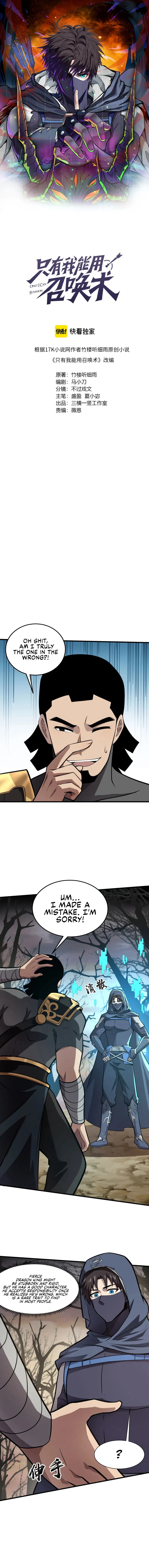 SSS-Rank Lone Summoner Chapter 41 - Page 1