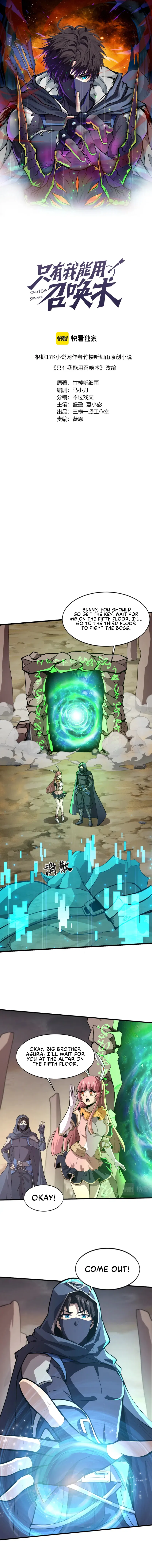 SSS-Rank Lone Summoner Chapter 44 - Page 1