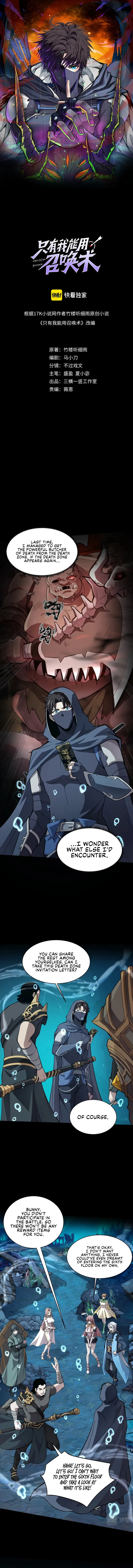 SSS-Rank Lone Summoner Chapter 48 - Page 1