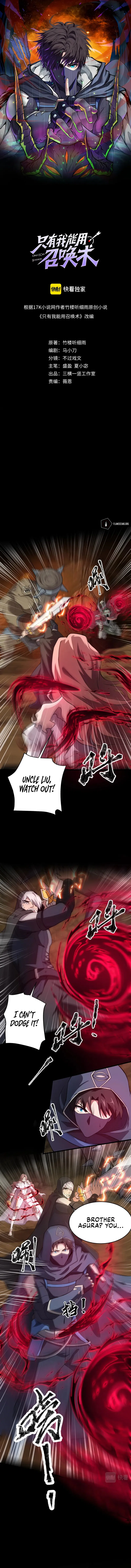 SSS-Rank Lone Summoner Chapter 55 - Page 1