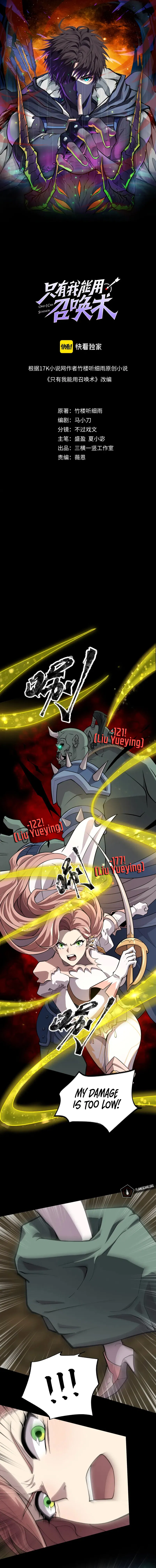 SSS-Rank Lone Summoner Chapter 58 - Page 1