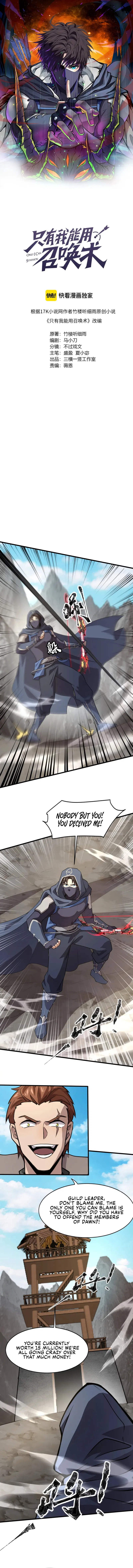 SSS-Rank Lone Summoner Chapter 69 - Page 1