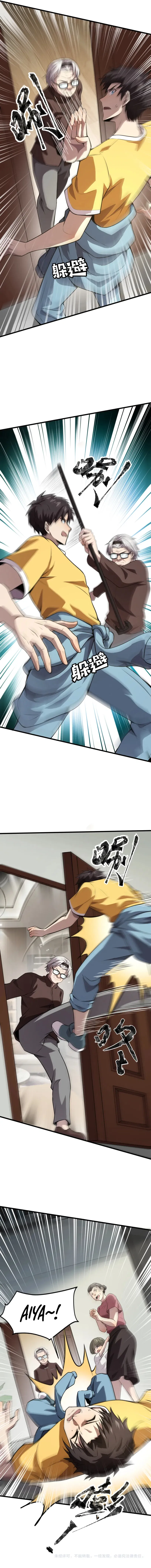 SSS-Rank Lone Summoner Chapter 72 - Page 12