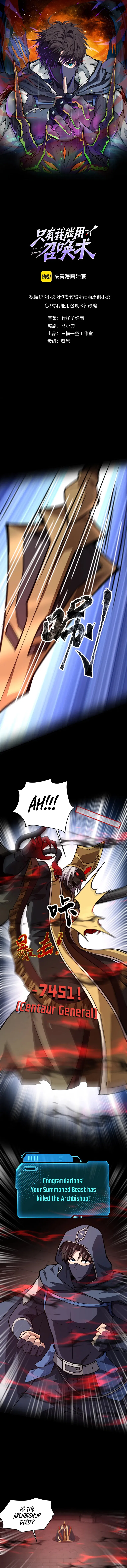SSS-Rank Lone Summoner Chapter 76 - Page 1