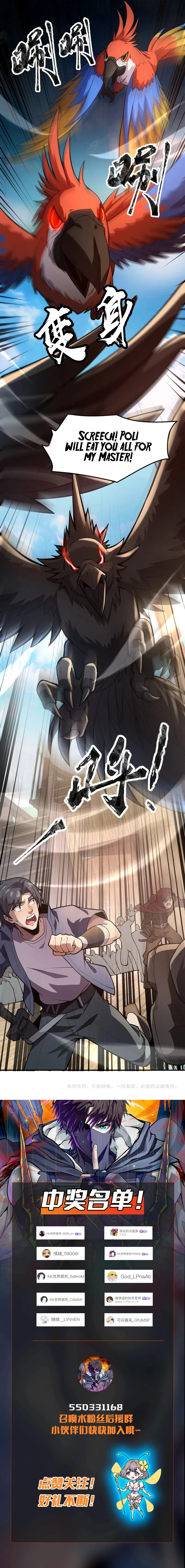 SSS-Rank Lone Summoner Chapter 89 - Page 13