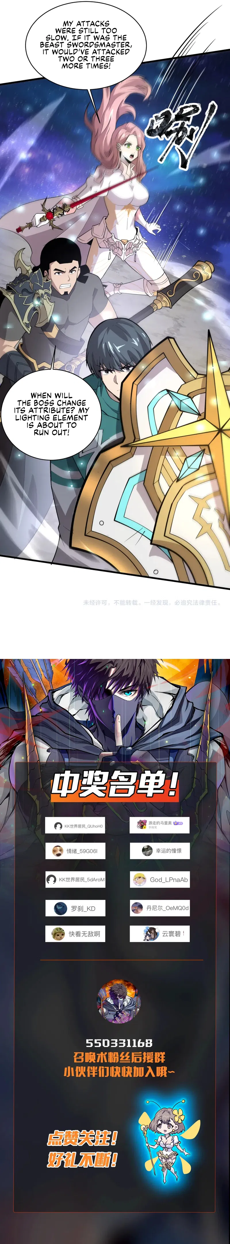 SSS-Rank Lone Summoner Chapter 97 - Page 14