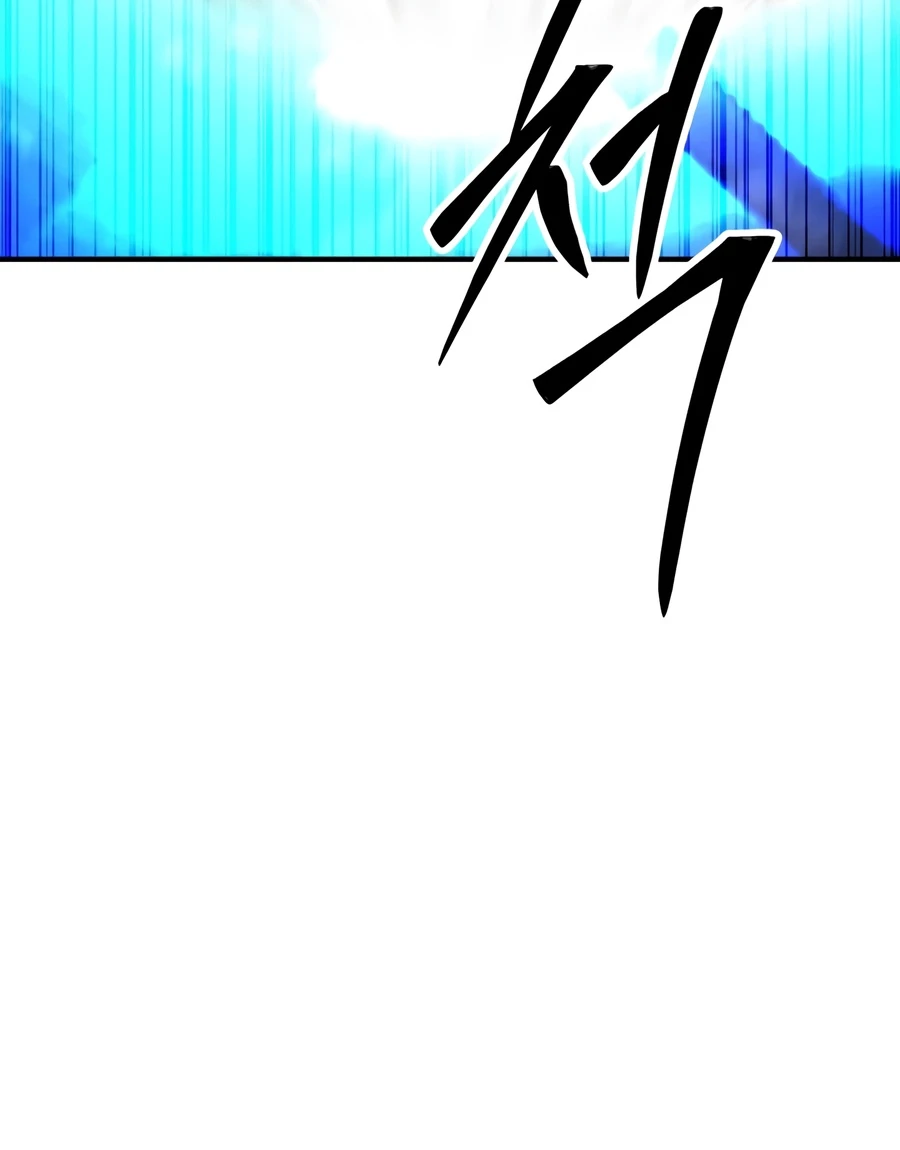 Standard of Reincarnation Chapter 193 - Page 10
