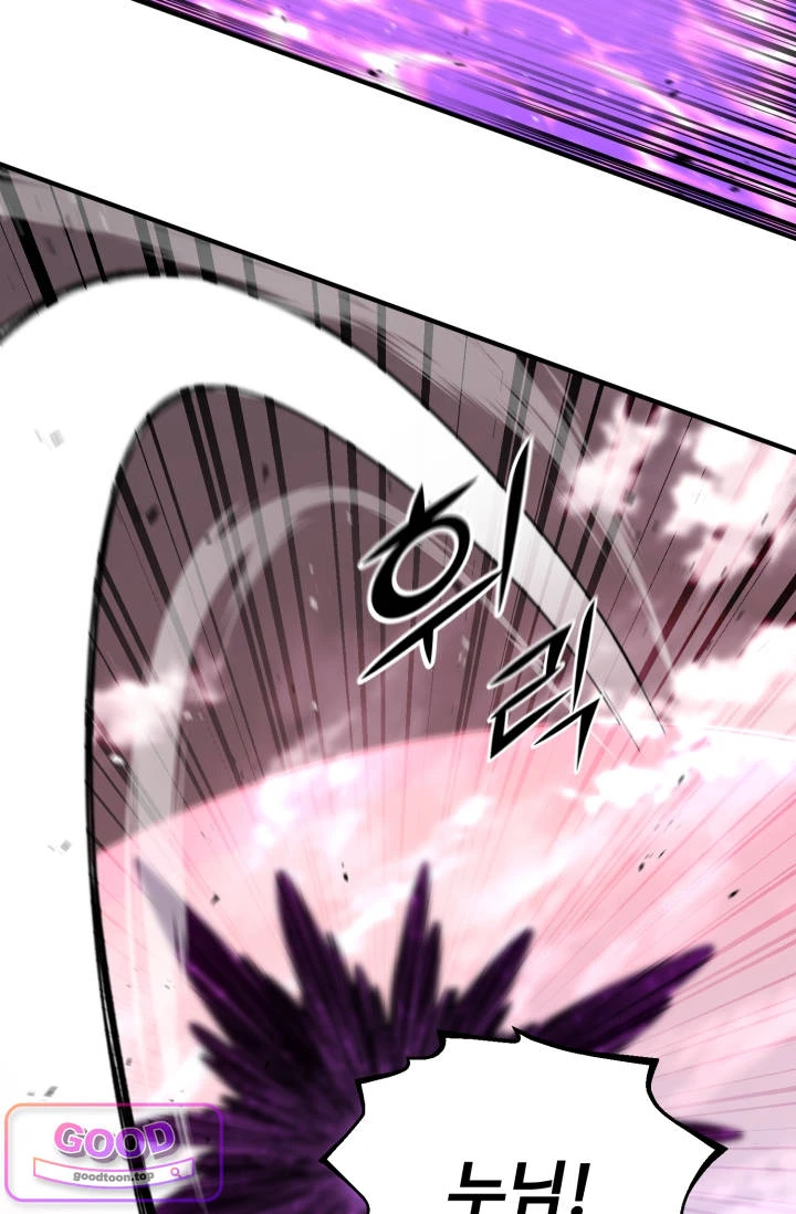 Standard of Reincarnation Chapter 200 - Page 17