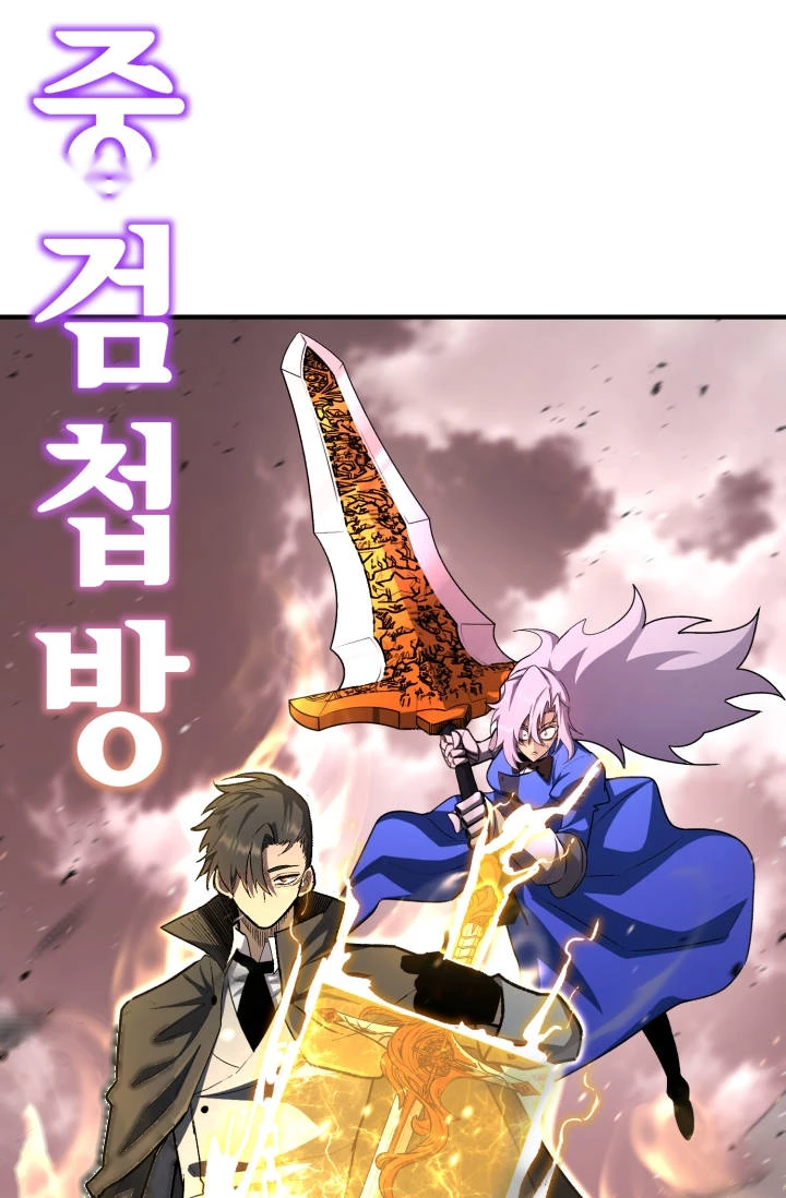Standard of Reincarnation Chapter 201 - Page 108