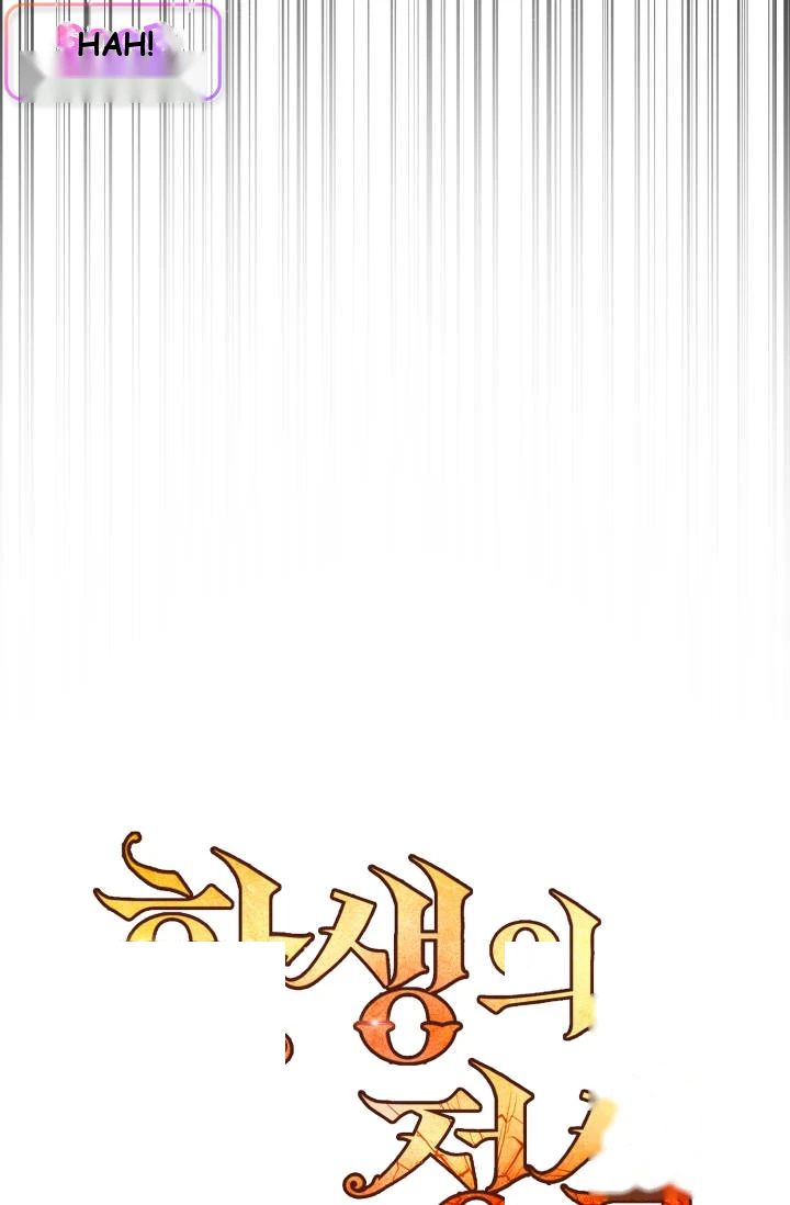 Standard of Reincarnation Chapter 202 - Page 44