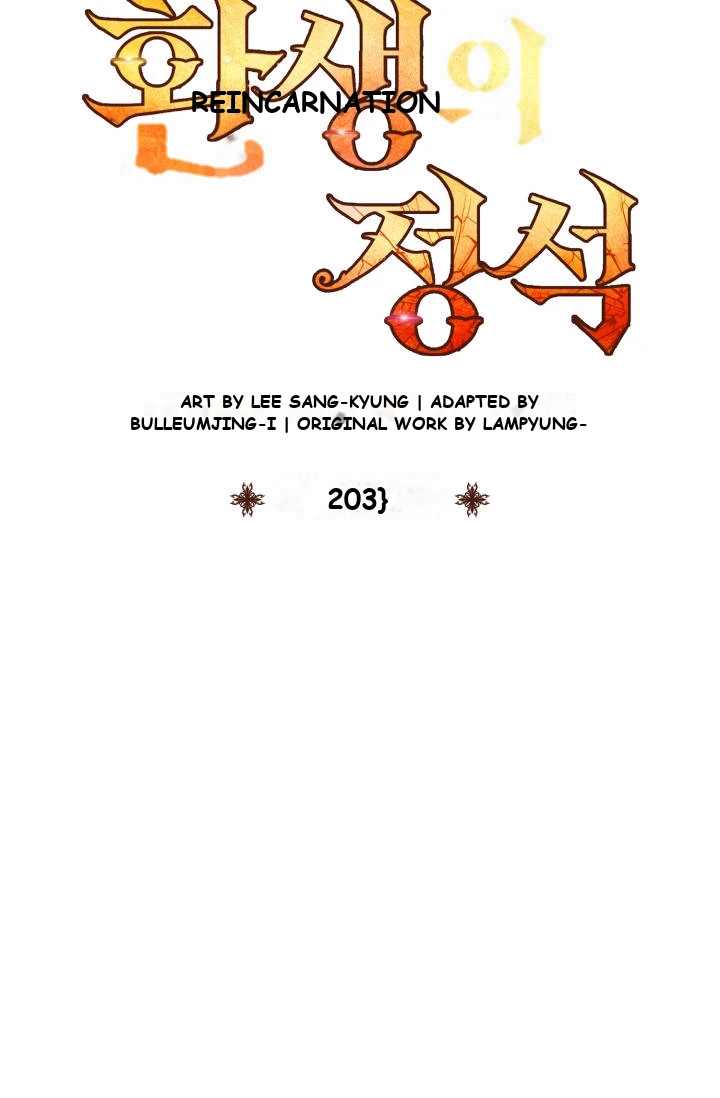 Standard of Reincarnation Chapter 203 - Page 8