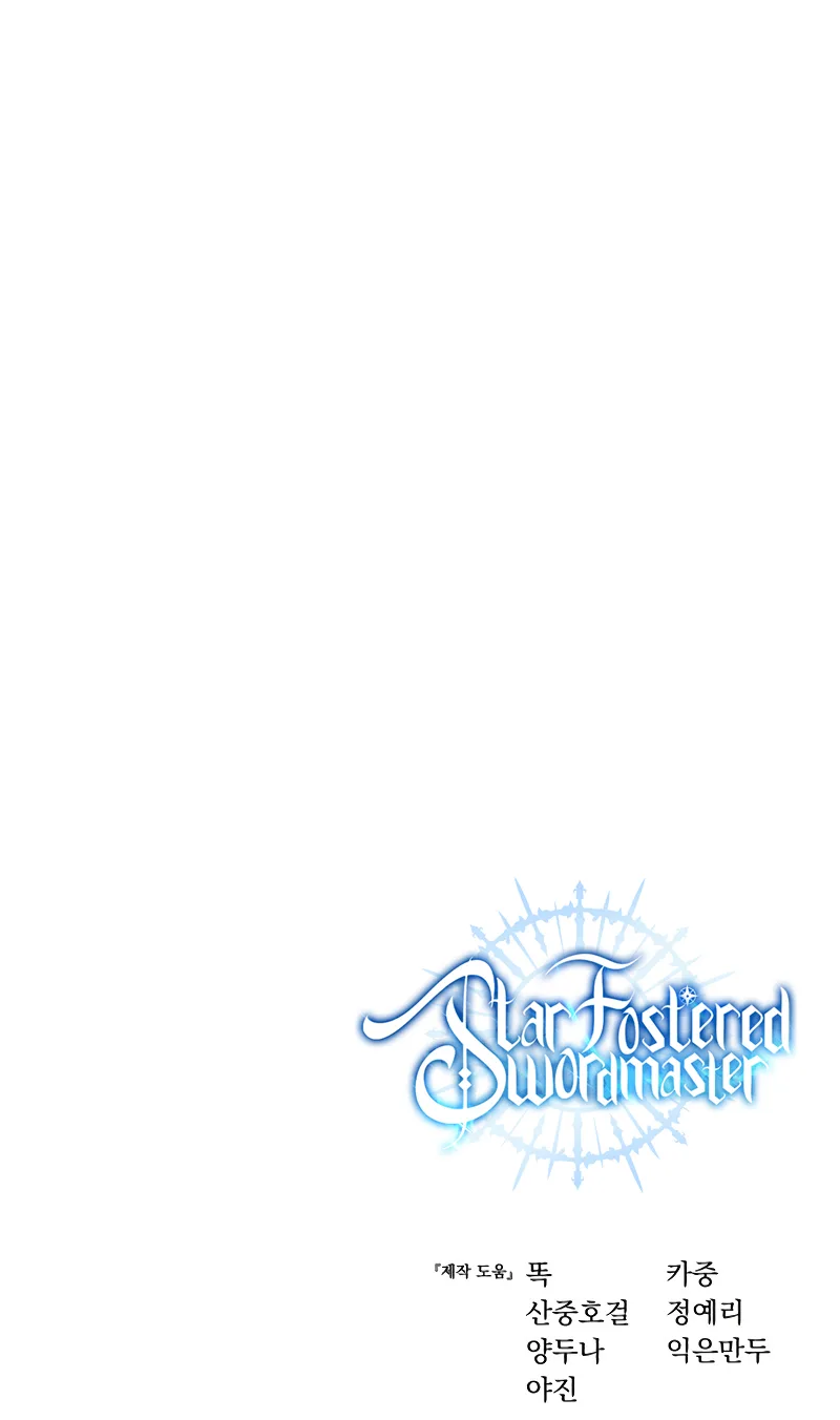 Star-Fostered Swordmaster Chapter 77 - Page 15