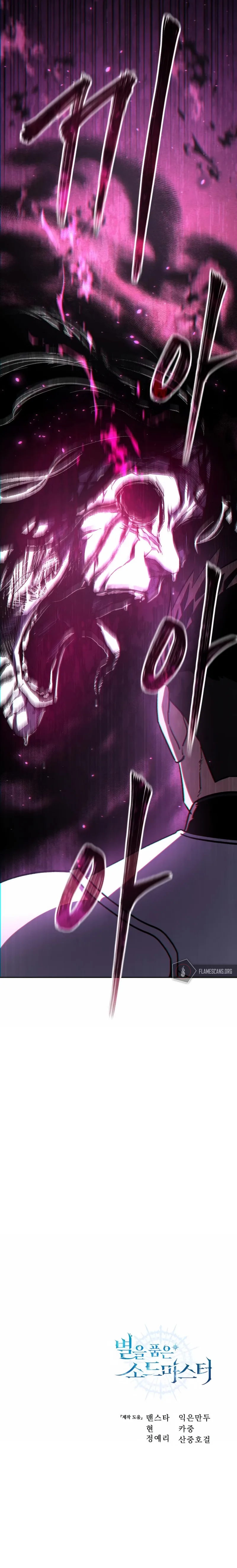 Star-Fostered Swordmaster Chapter 8 - Page 18