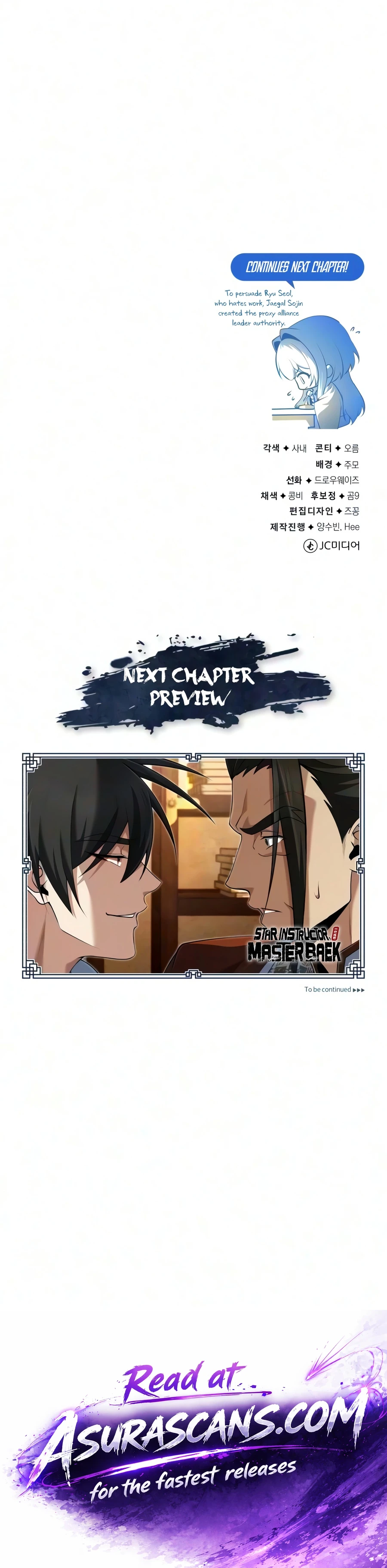 Star Instructor, Master Baek Chapter 156 - Page 21