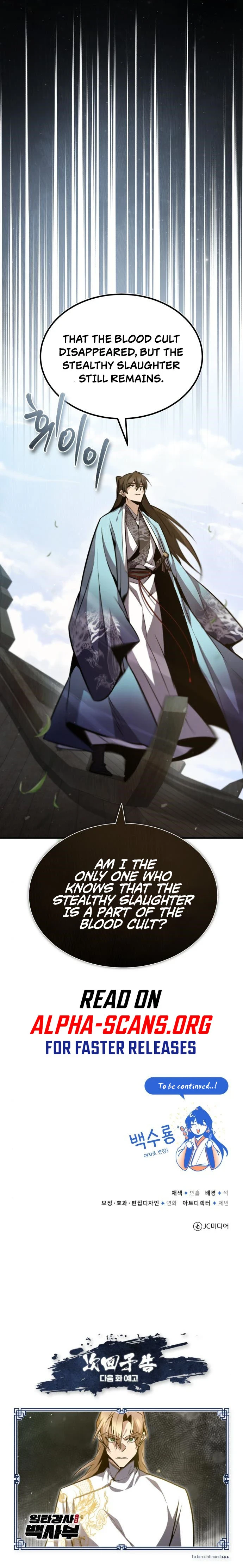Star Instructor, Master Baek Chapter 43 - Page 12