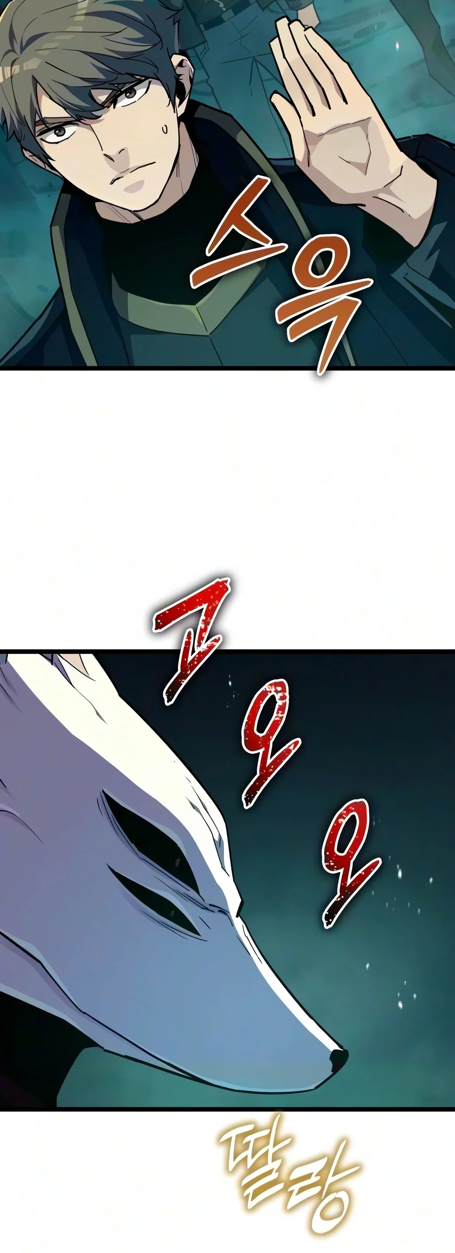 Starting With 13 Hidden Traits Chapter 47 - Page 17
