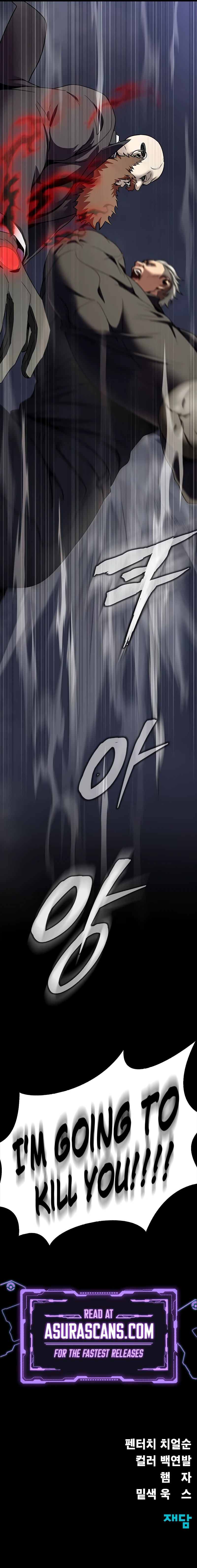 Steel-Eating Player Chapter 39 - Page 18