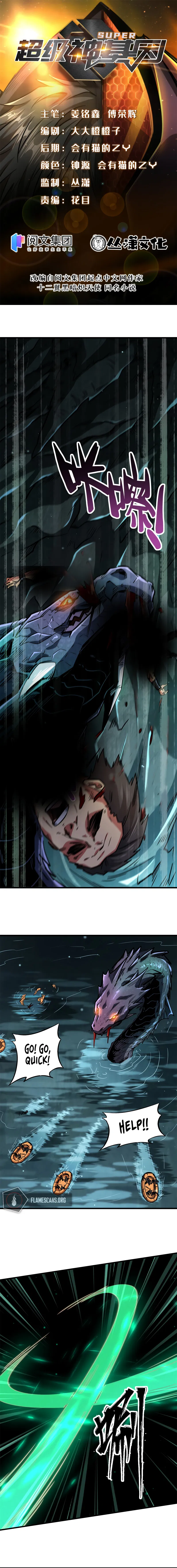 Super God Gene Chapter 11 - Page 1