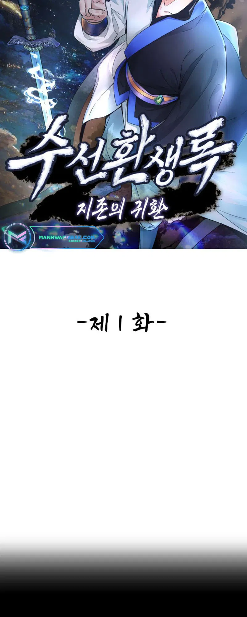 Suseon Reincarnation Book: Return of the Supreme Chapter 1 - Page 3