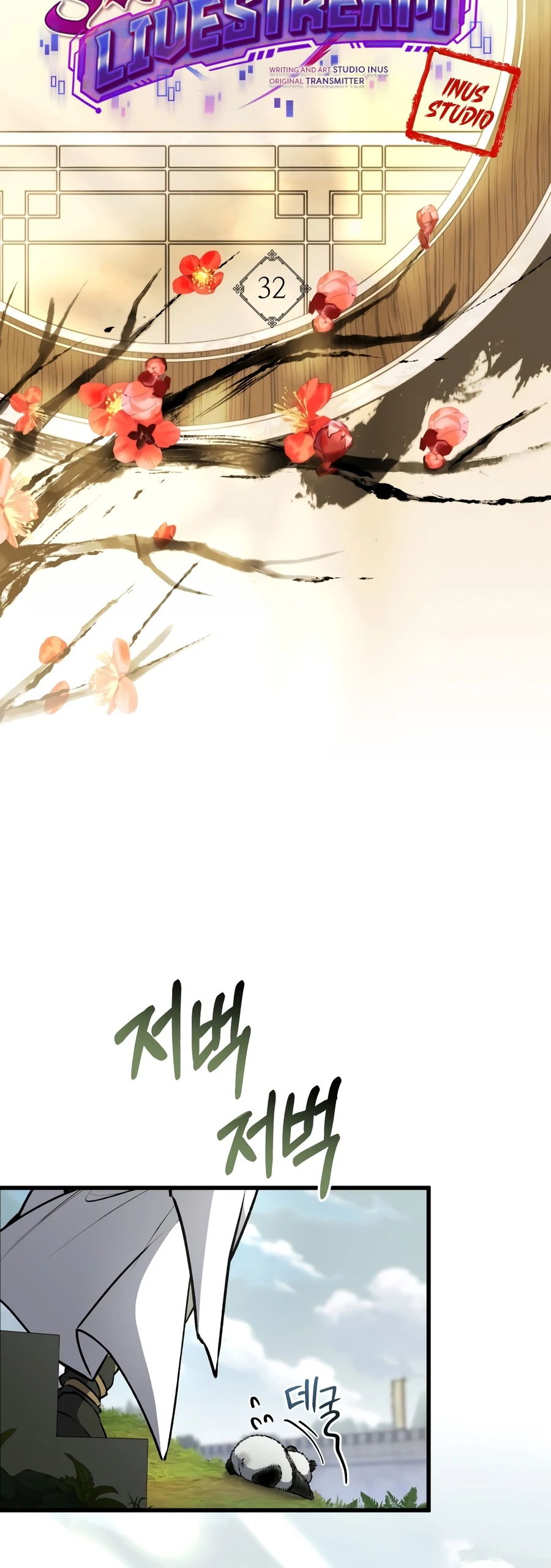Sword God's Livestream Chapter 32 - Page 6