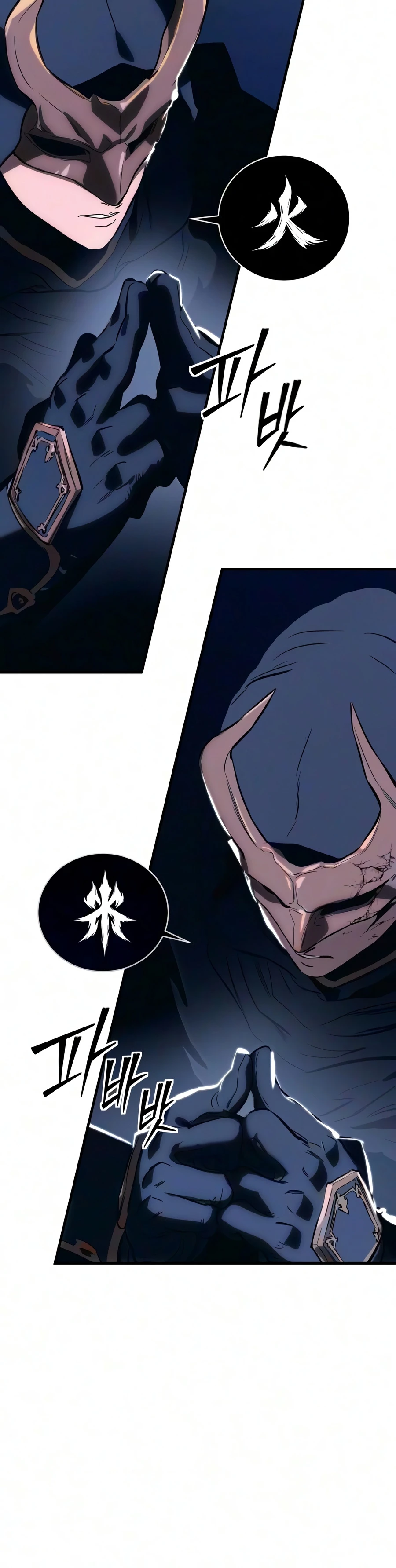 Sword of the Undying Chapter 21 - Page 34