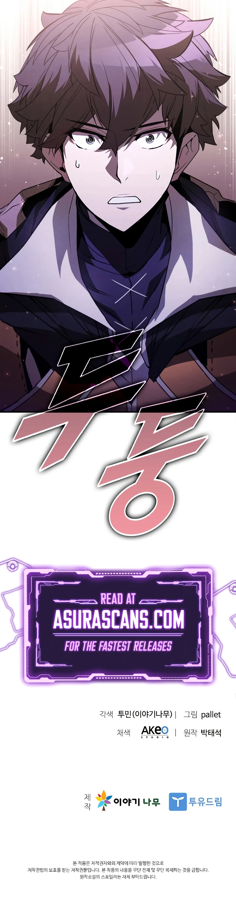 Taming Master Chapter 116 - Page 12
