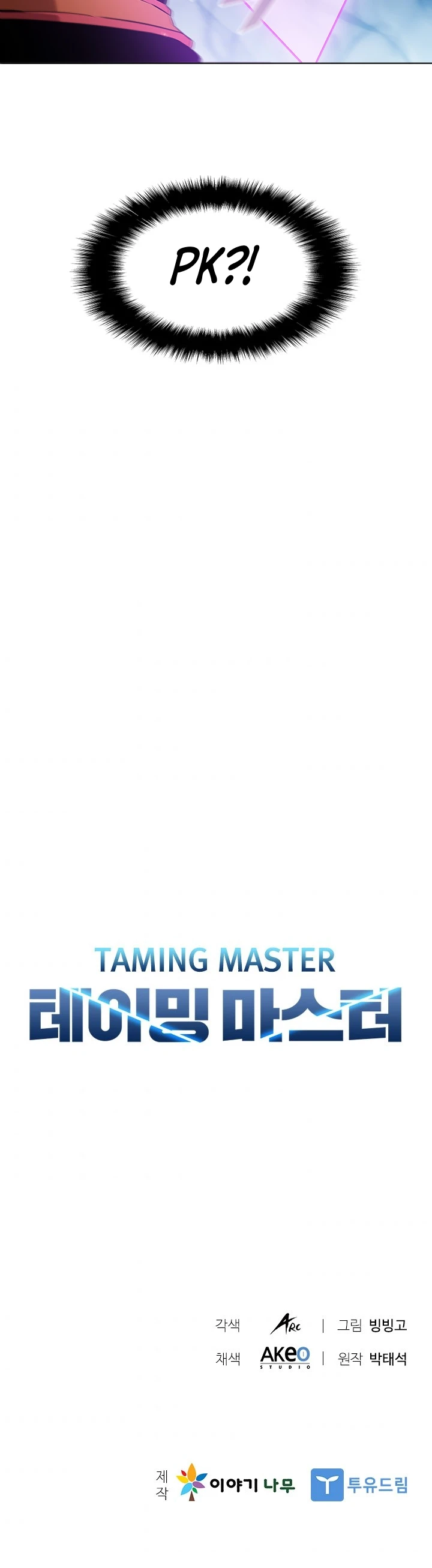 Taming Master Chapter 14 - Page 11