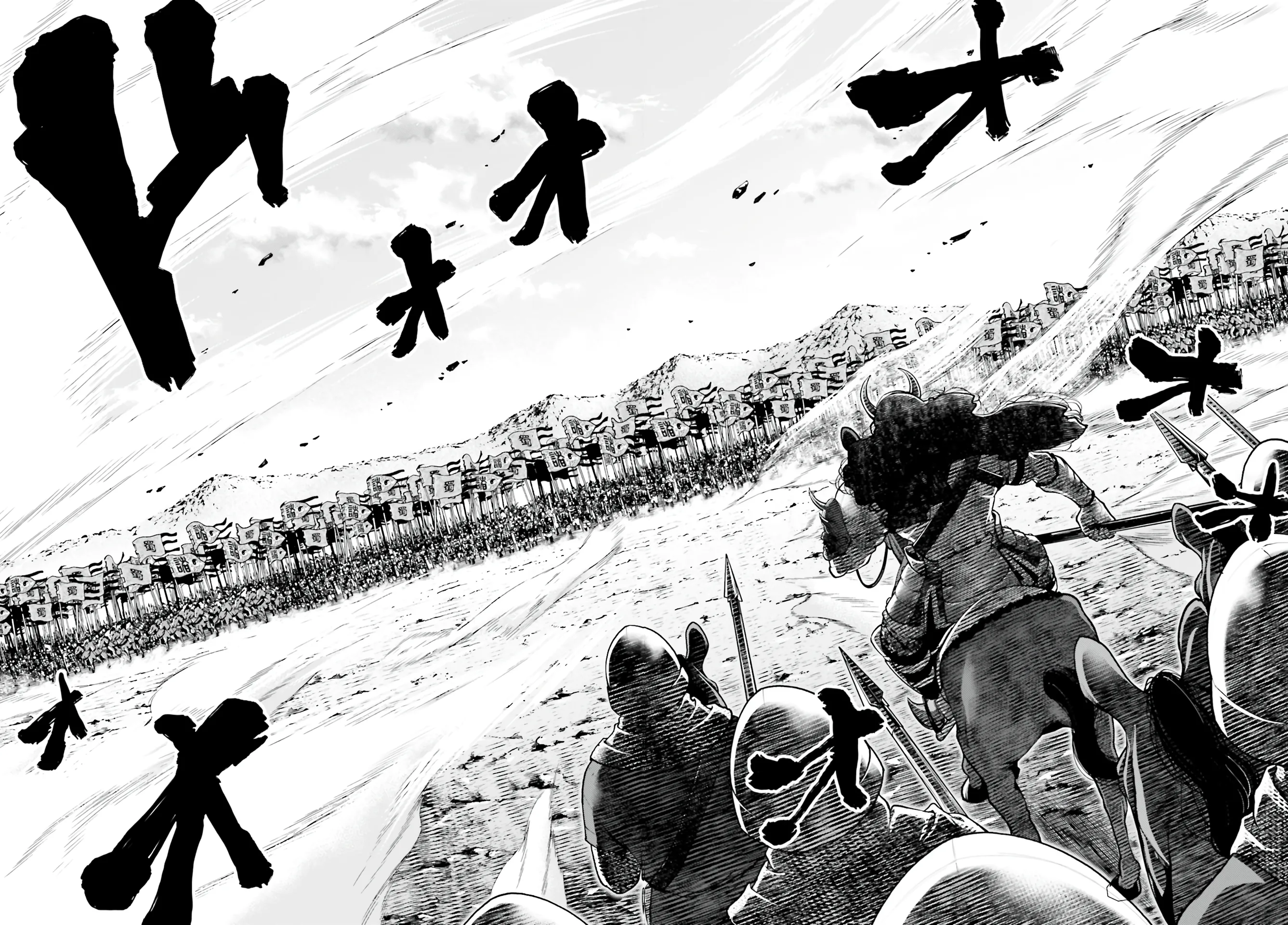 Tengen Hero Wars Chapter 2 - Page 6