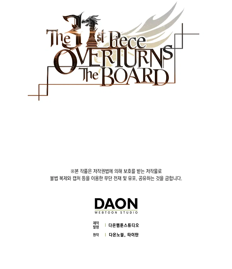 The 31st Piece Overturns the Board Chapter 101 - Page 15