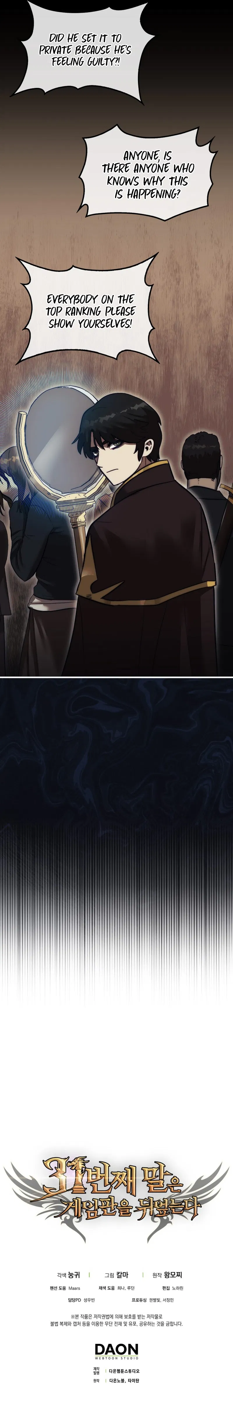 The 31st Piece Overturns the Board Chapter 12 - Page 11
