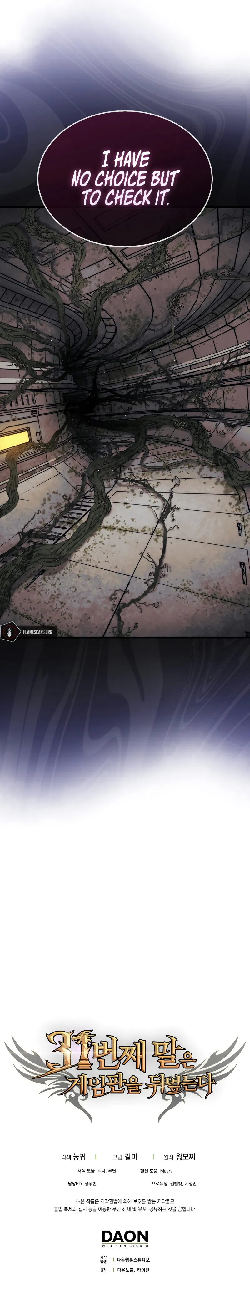 The 31st Piece Overturns the Board Chapter 28 - Page 16