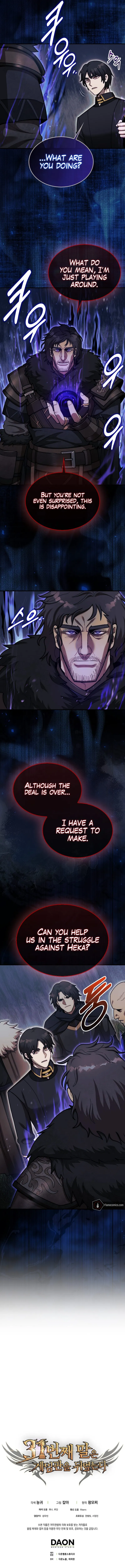 The 31st Piece Overturns the Board Chapter 39 - Page 17