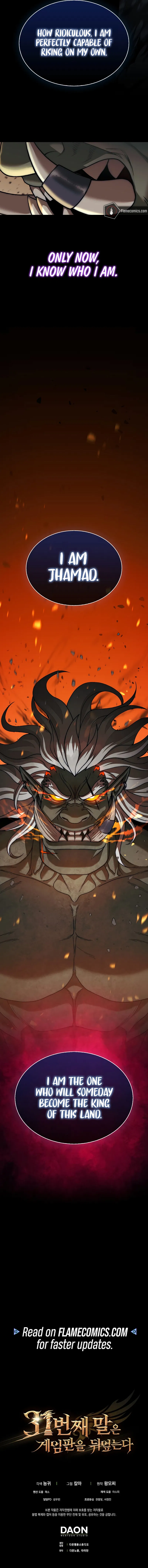 The 31st Piece Overturns the Board Chapter 79 - Page 11