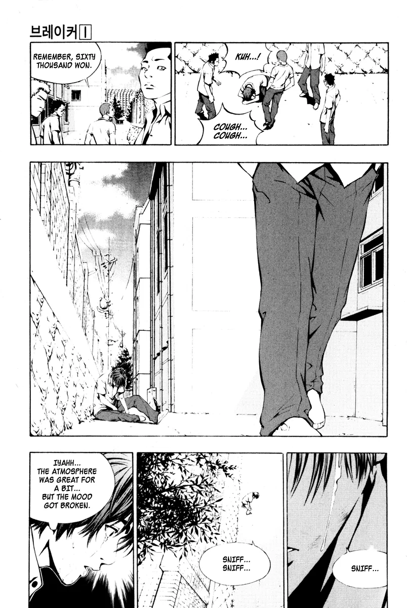 The Breaker Chapter 1 - Page 5