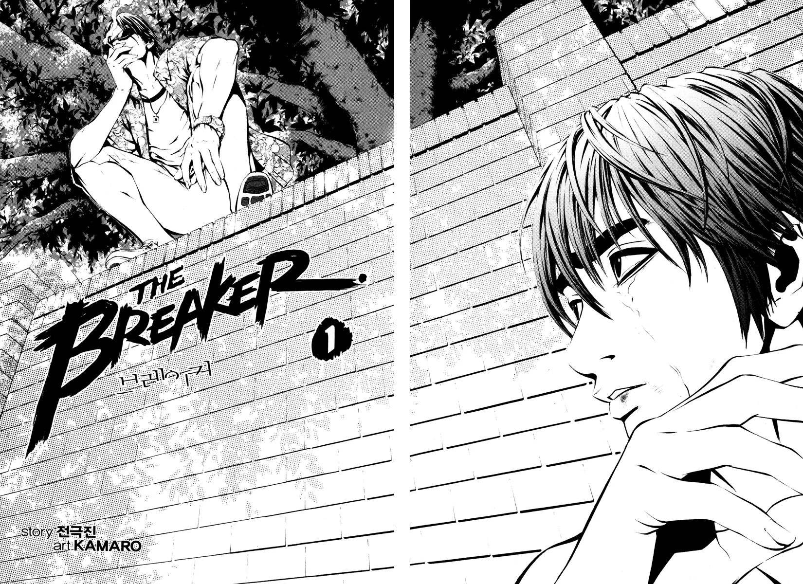 The Breaker Chapter 1 - Page 6