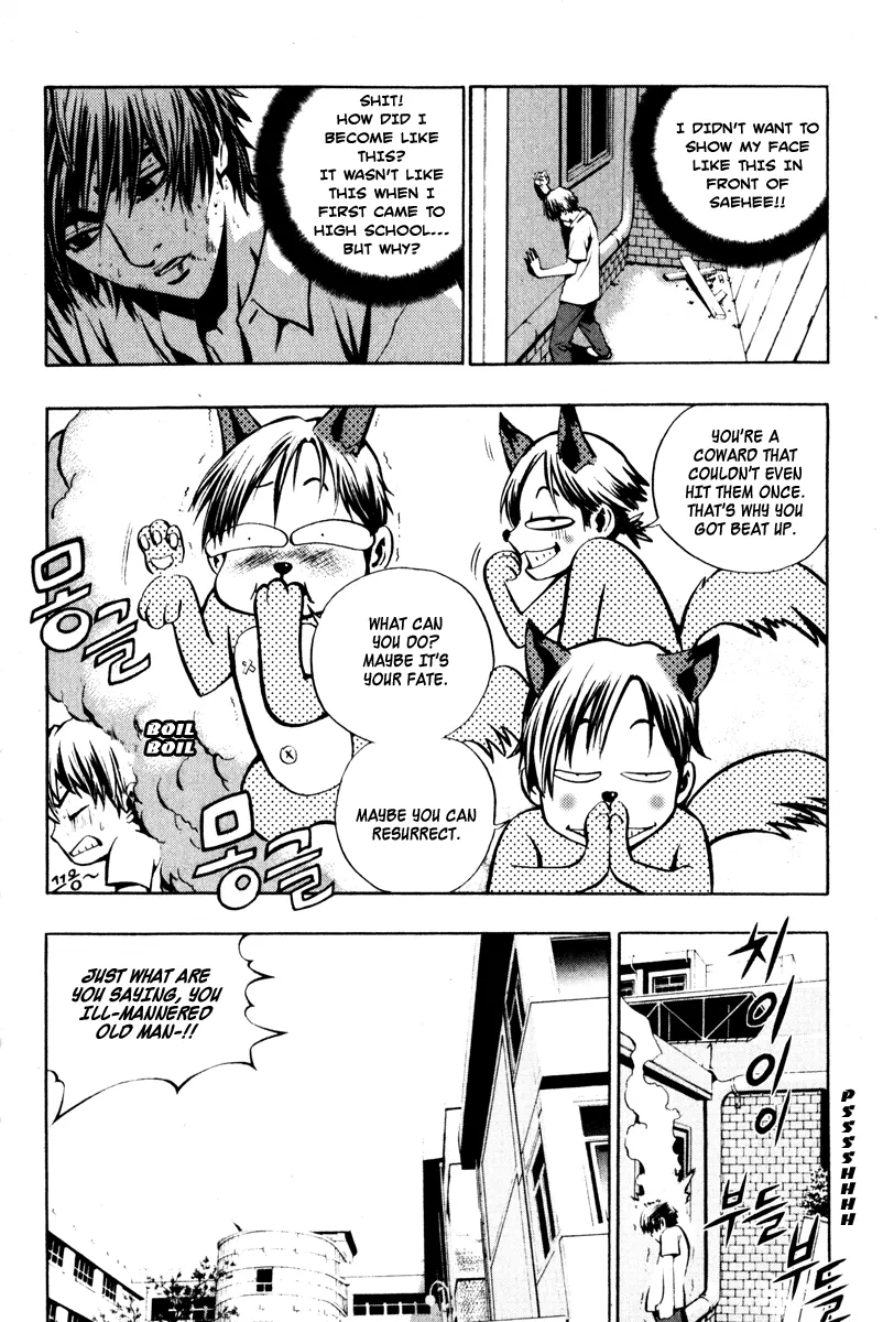 The Breaker Chapter 1 - Page 13