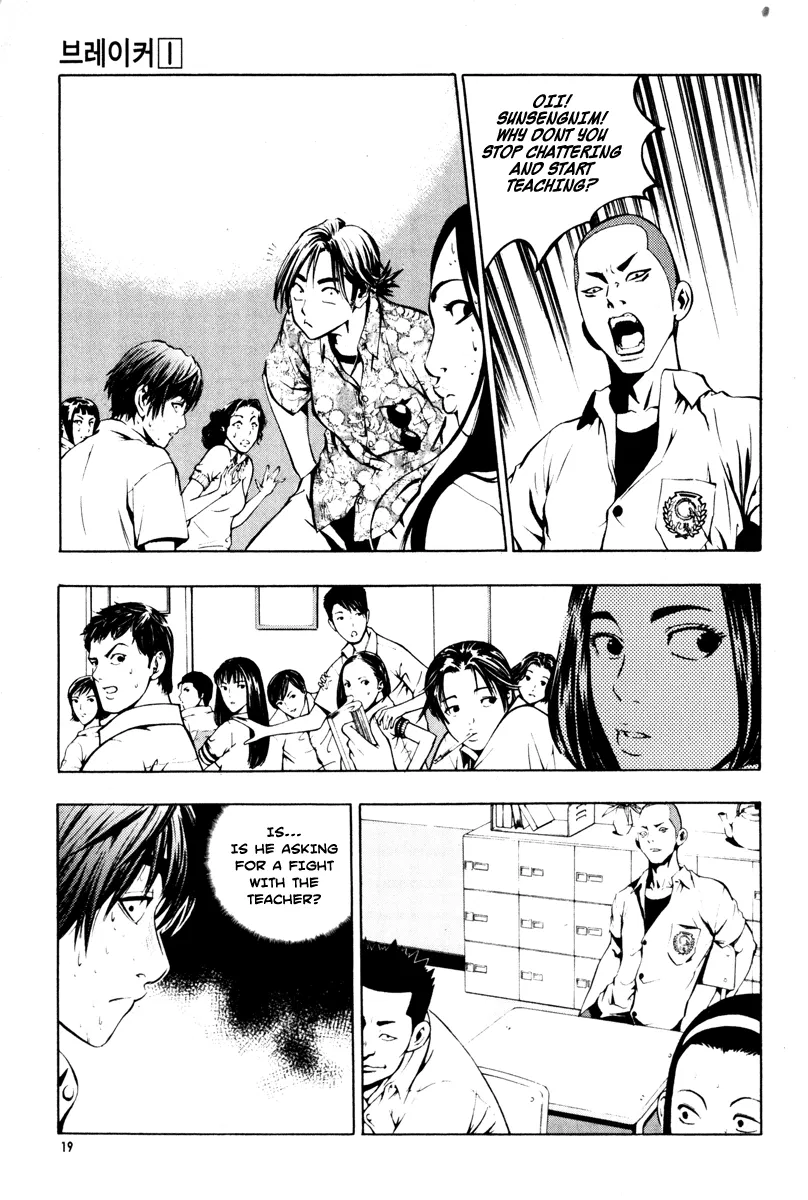 The Breaker Chapter 1 - Page 16