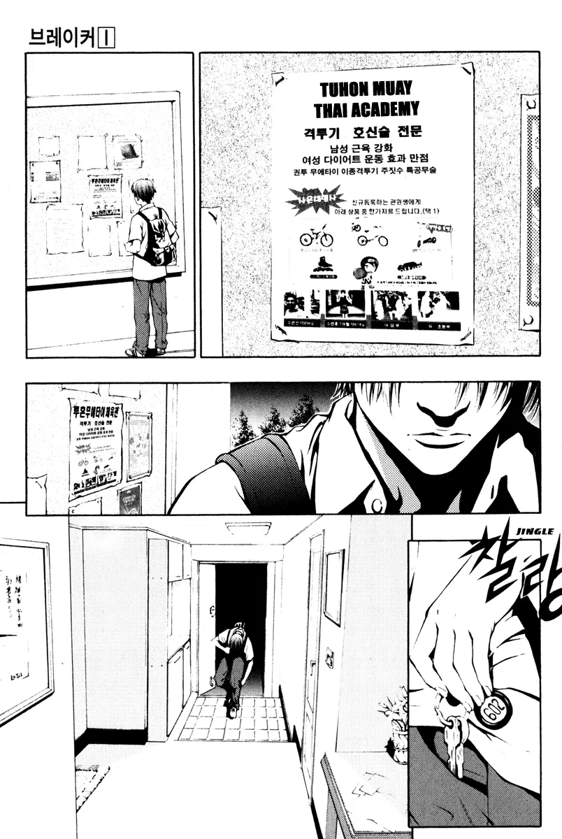 The Breaker Chapter 1 - Page 20