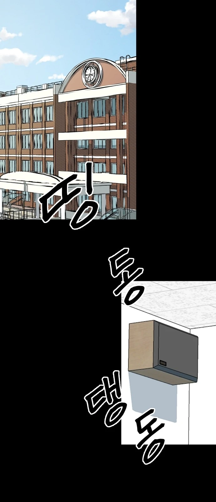 The Bully In-Charge Chapter 1 - Page 27