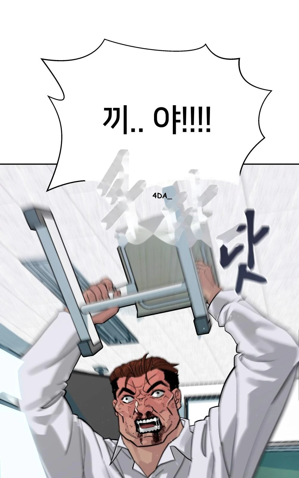 The Bully In-Charge Chapter 3 - Page 108