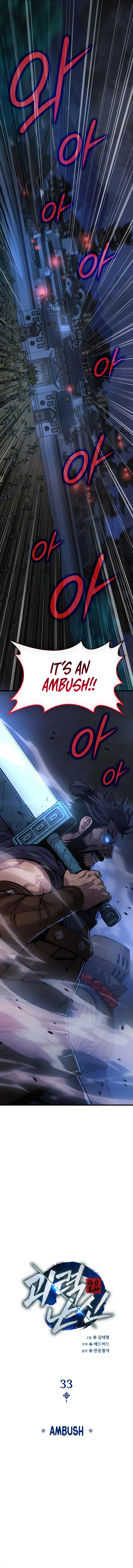The Chaotic God of Extraordinary Strength Chapter 33 - Page 3
