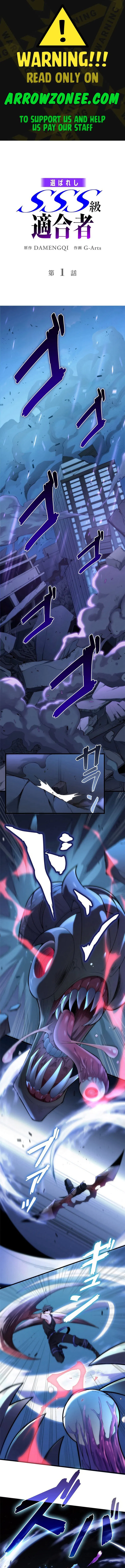 The Chosen SSS-Rank Chapter 1 - Page 1