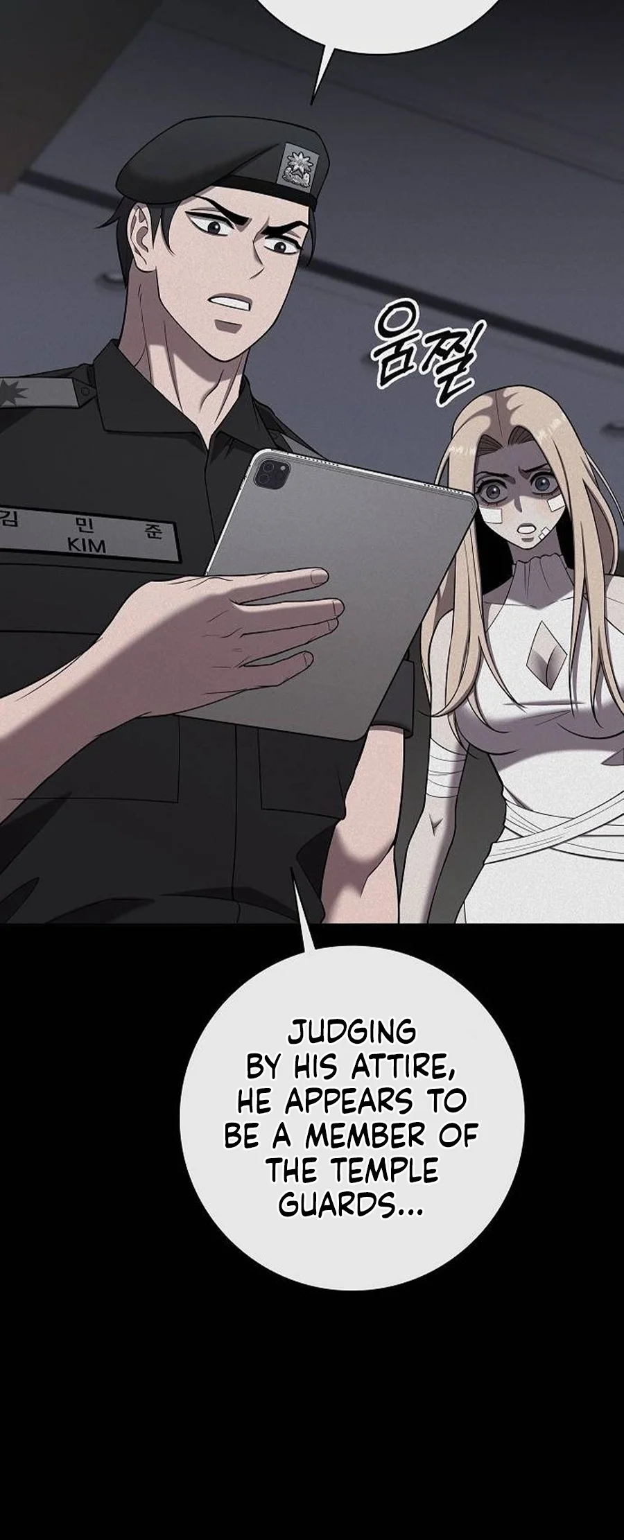 The Dark Mage's Return to Enlistment Chapter 109 - Page 19