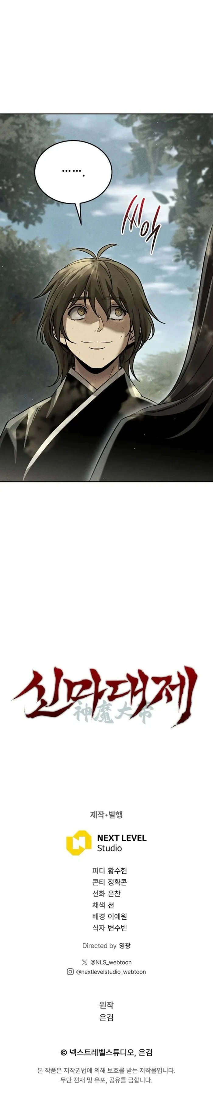 The Divine Demon’s Grand Ascension Chapter 13 - Page 13