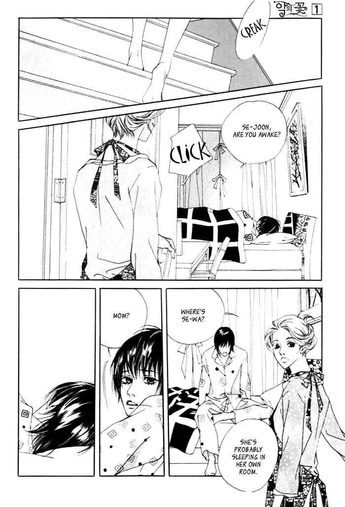 The Flowers of Evil Chapter 1.1 - Page 3