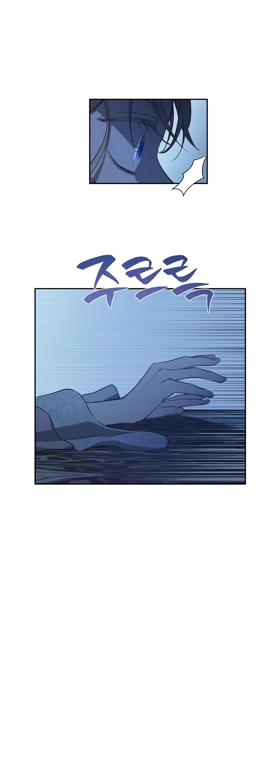 The Forgotten Field Chapter 22 - Page 7