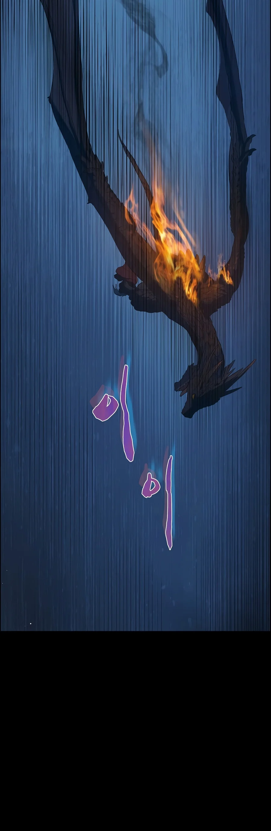 The Forgotten Field Chapter 34 - Page 9