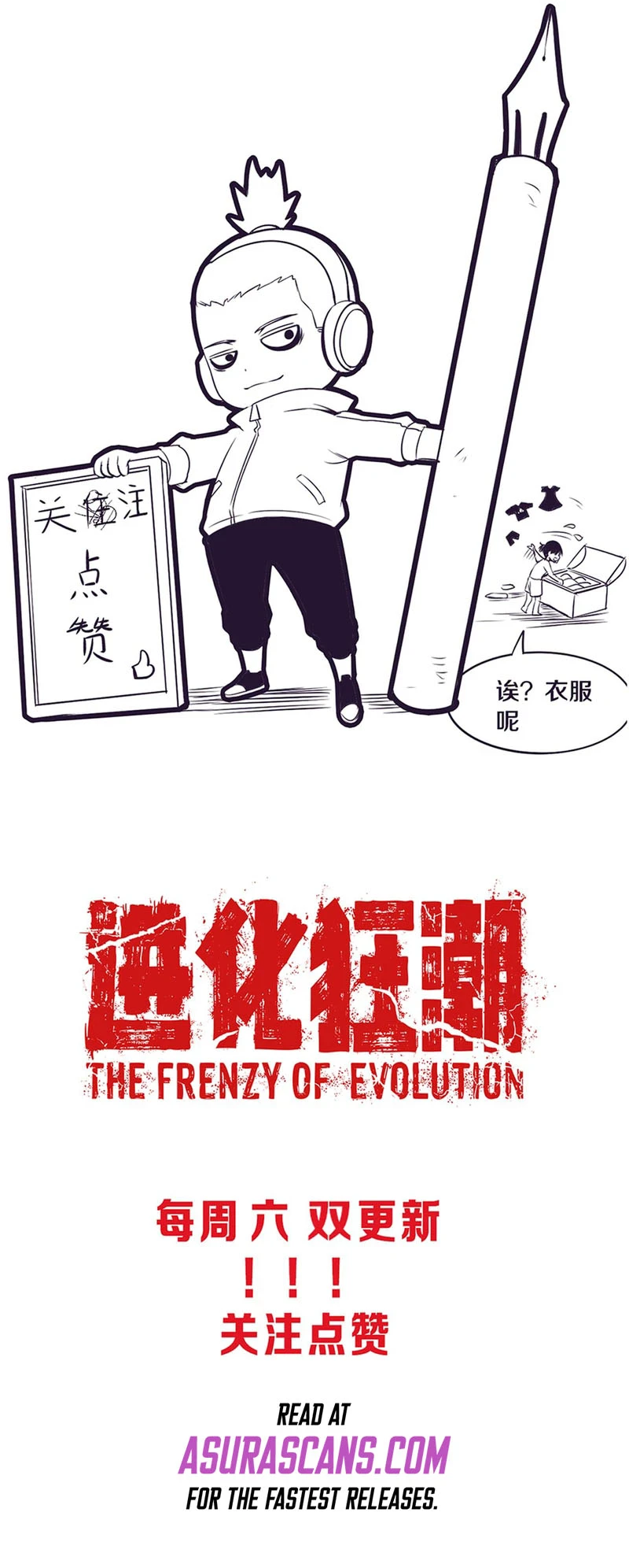 The Frenzy Of Evolution Chapter 27 - Page 9