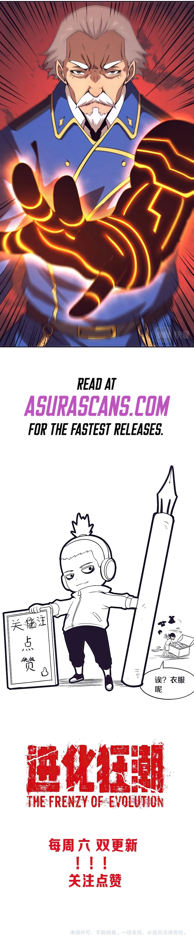 The Frenzy Of Evolution Chapter 28 - Page 6